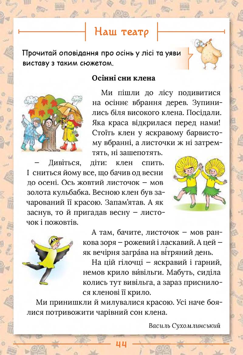 Сторінка 44 - Підручник Українська мова та читання 2 клас Г. С. Остапенко 2019 - 1 частина