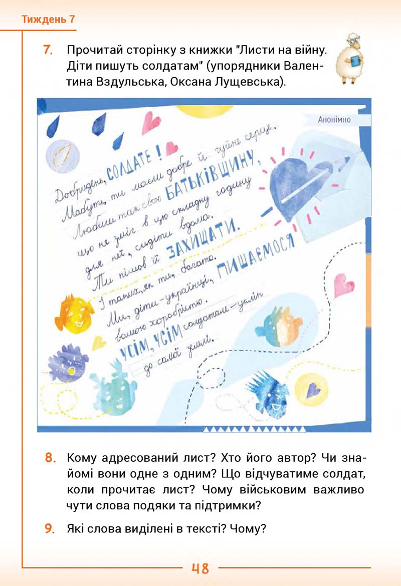 Сторінка 48 - Підручник Українська мова та читання 2 клас Г. С. Остапенко 2019 - 1 частина
