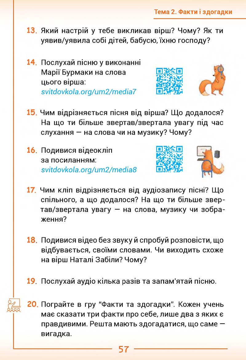 Сторінка 57 - Підручник Українська мова та читання 2 клас Г. С. Остапенко 2019 - 1 частина