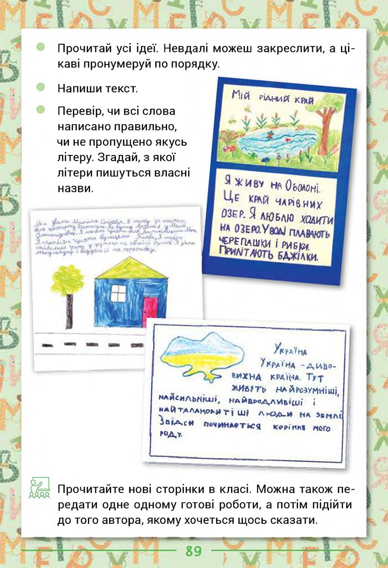 Сторінка 89 - Підручник Українська мова та читання 2 клас Г. С. Остапенко 2019 - 1 частина