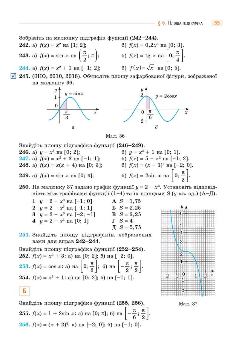 Сторінка 55 - Підручник Математика 11 клас Бевз 2019 - скачати