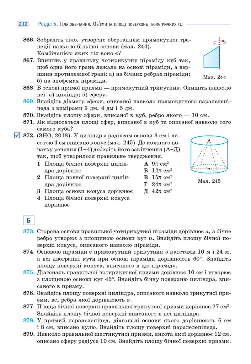 Сторінка 212 - Підручник Математика 11 клас Бевз 2019 - скачати