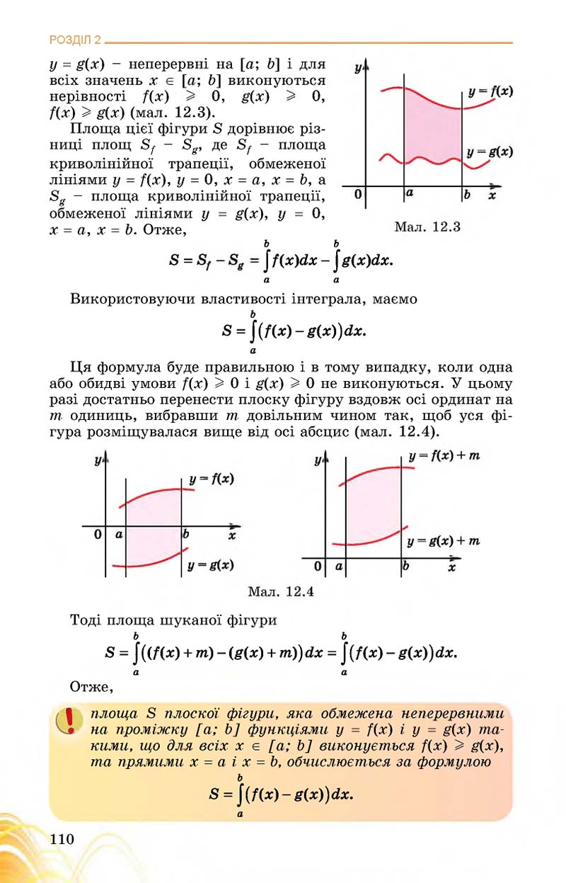Сторінка 110 - Підручник Математика 11 клас О. С. Істер 2019