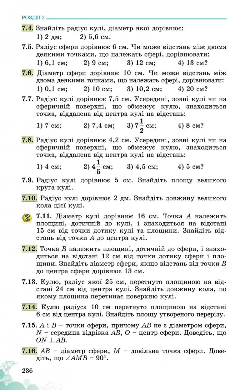 Сторінка 236 - Підручник Математика 11 клас О. С. Істер 2019