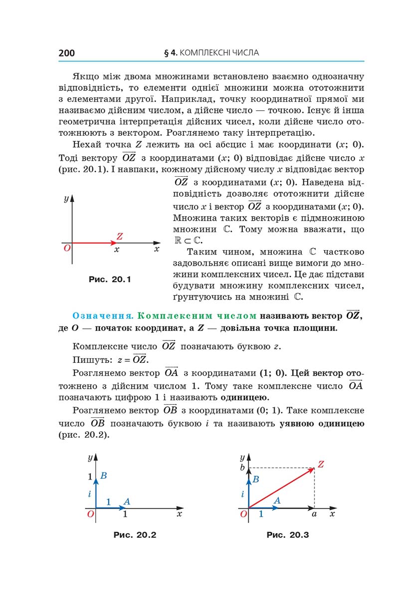 Сторінка 200 - Підручник Алгебра 11 клас Мерзляк 2019 - Поглиблений рівень вивчення