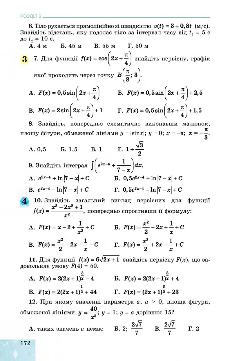 Сторінка 172 - Підручник Алгебра 11 клас О. С. Істер, О. В. Єргіна 2019 - Профільний рівень