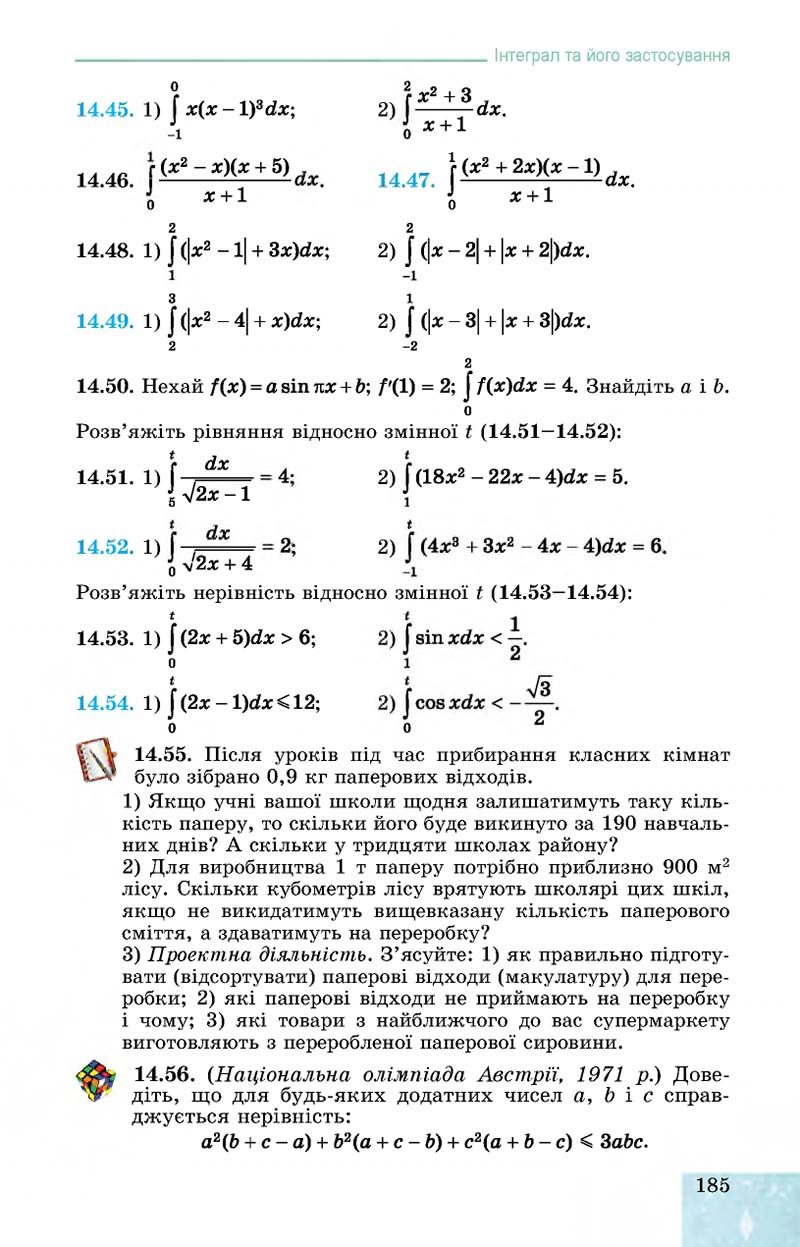 Сторінка 185 - Підручник Алгебра 11 клас О. С. Істер, О. В. Єргіна 2019 - Профільний рівень