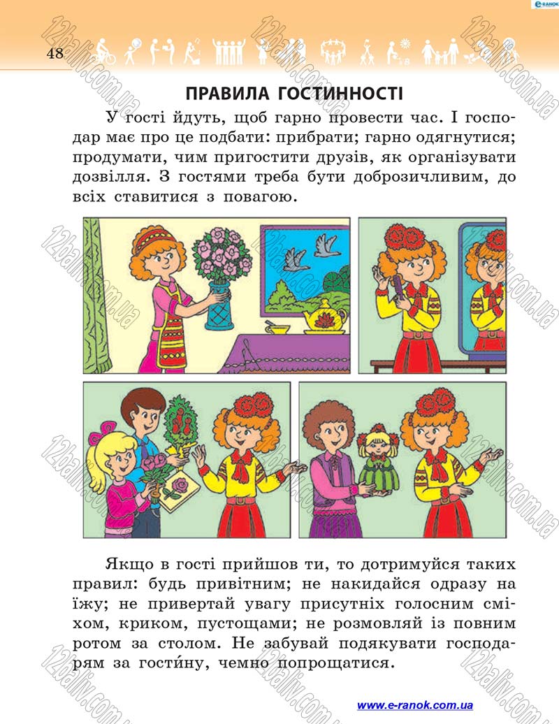 Сторінка 48 - Підручник Я у світі 4 клас Н.М. Бібік 2015