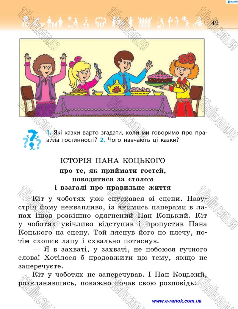 Сторінка 49 - Підручник Я у світі 4 клас Н.М. Бібік 2015