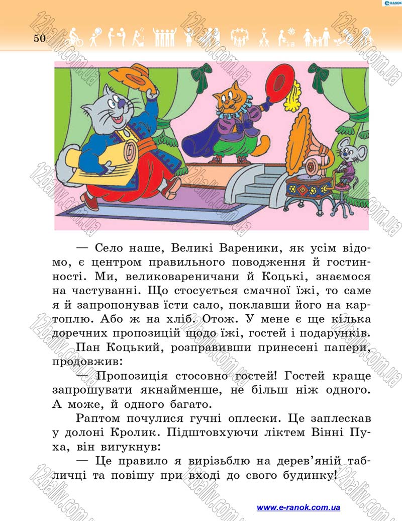 Сторінка 50 - Підручник Я у світі 4 клас Н.М. Бібік 2015