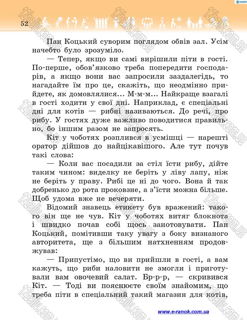 Сторінка 52 - Підручник Я у світі 4 клас Н.М. Бібік 2015