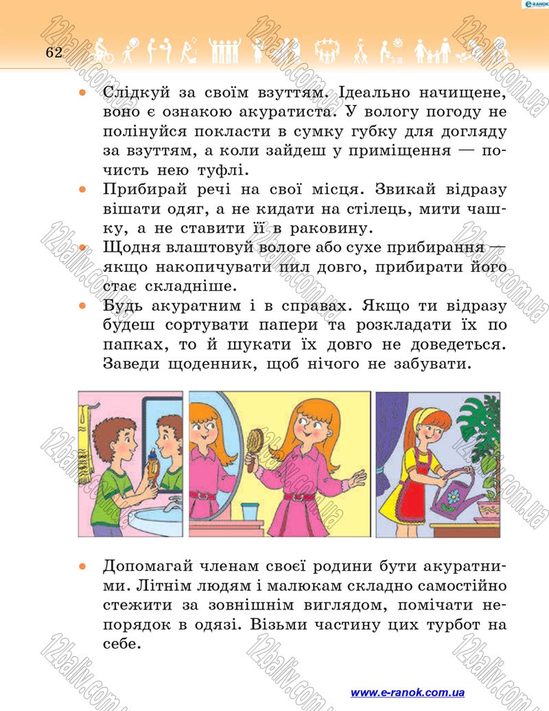 Сторінка 62 - Підручник Я у світі 4 клас Н.М. Бібік 2015