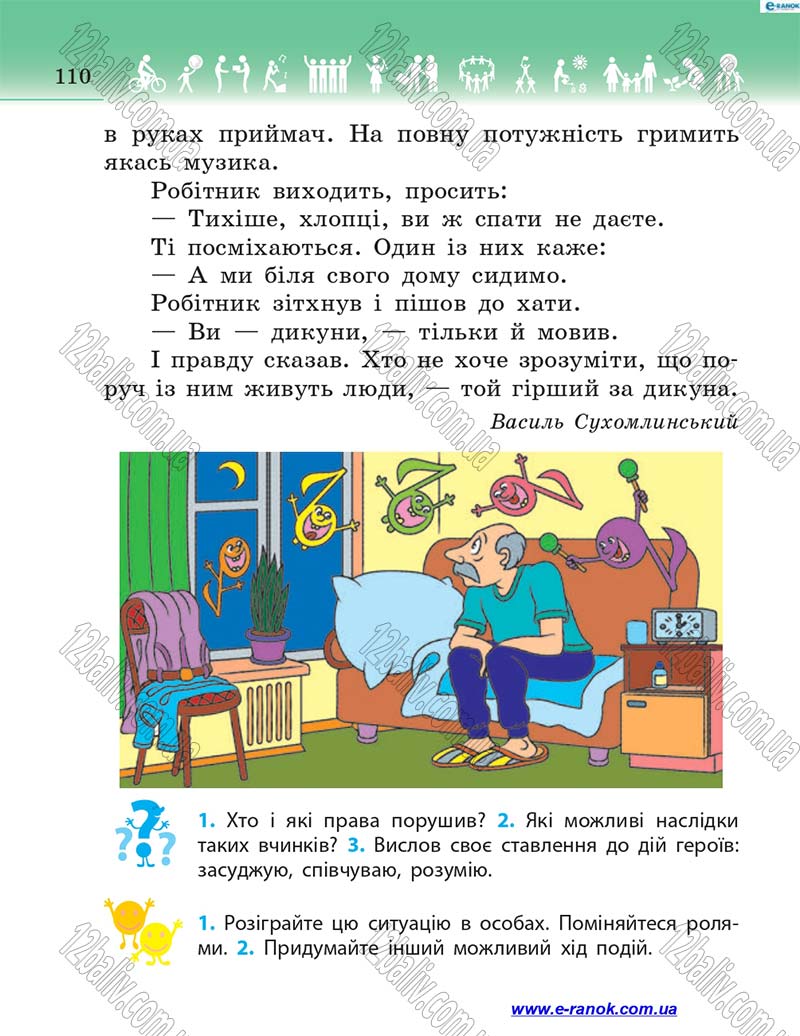 Сторінка 110 - Підручник Я у світі 4 клас Н.М. Бібік 2015