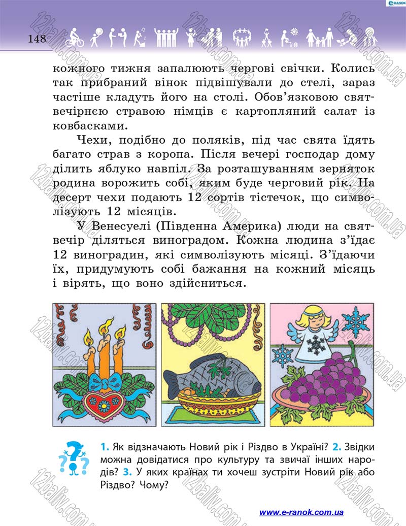 Сторінка 148 - Підручник Я у світі 4 клас Н.М. Бібік 2015