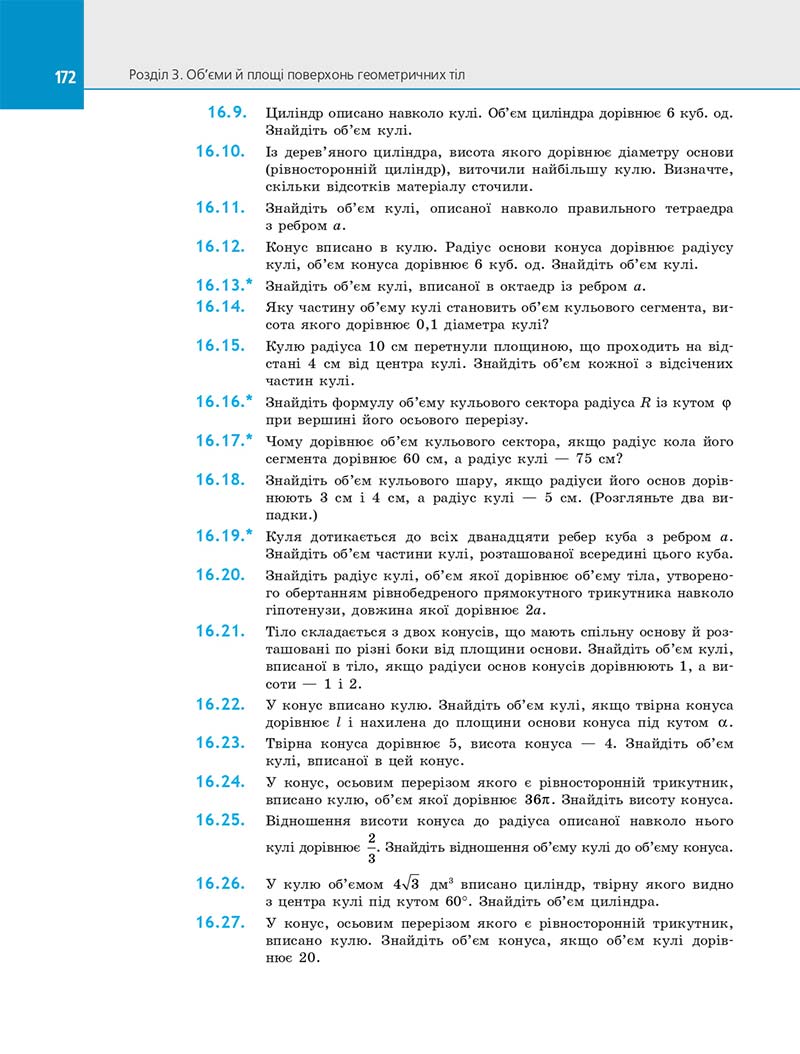 Сторінка 172 - Підручник Геометрія 11 клас Є. П. Нелін 2019 - Профільний рівень