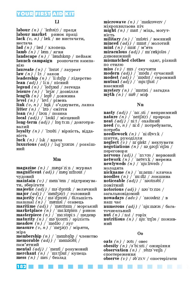 Сторінка 182 - Підручник Англійська мова 11 клас Л. В. Калініна, І. В. Самойлюкевич 2019