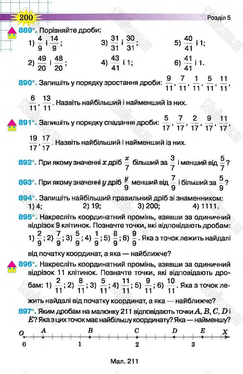 Сторінка 200 - Підручник Математика 5 клас Н.А. Тарасенкова, І.М. Богатирьова, О.П. Бочко, О.М. Коломієць, З.О. Сердюк 2013