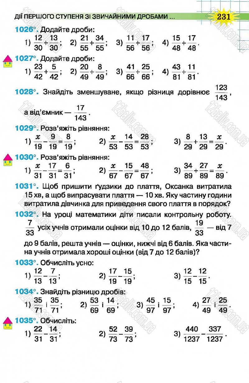 Сторінка 231 - Підручник Математика 5 клас Н.А. Тарасенкова, І.М. Богатирьова, О.П. Бочко, О.М. Коломієць, З.О. Сердюк 2013