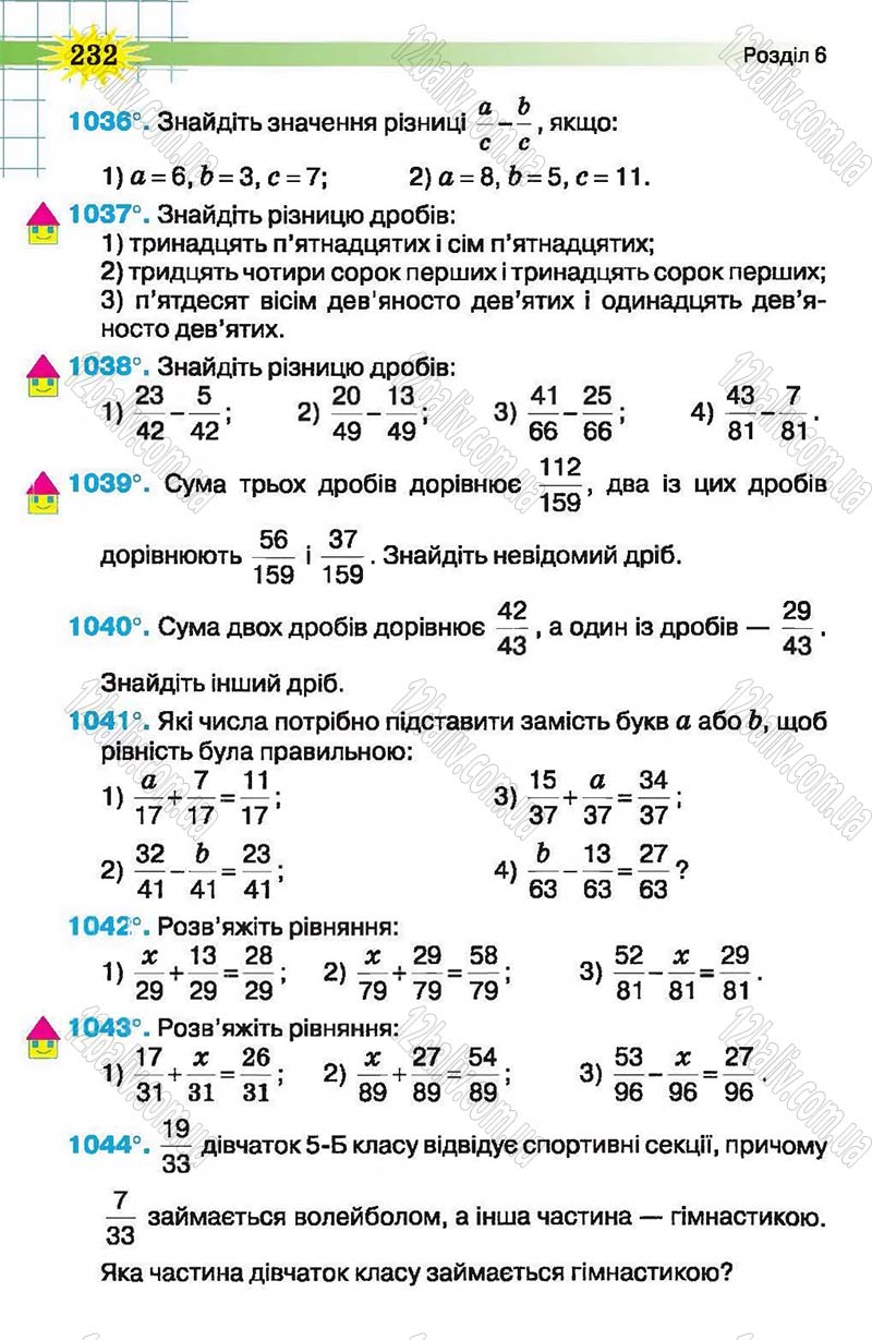 Сторінка 232 - Підручник Математика 5 клас Н.А. Тарасенкова, І.М. Богатирьова, О.П. Бочко, О.М. Коломієць, З.О. Сердюк 2013