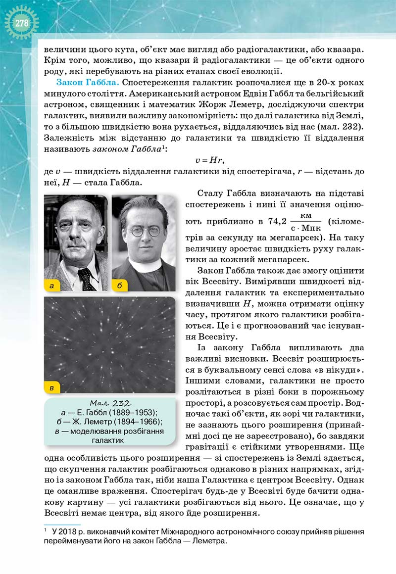 Сторінка 278 - Підручник Фізика і астрономія 11 клас Т. М. Засєкіна, Д. О. Засєкін 2019 - Профільний рівень