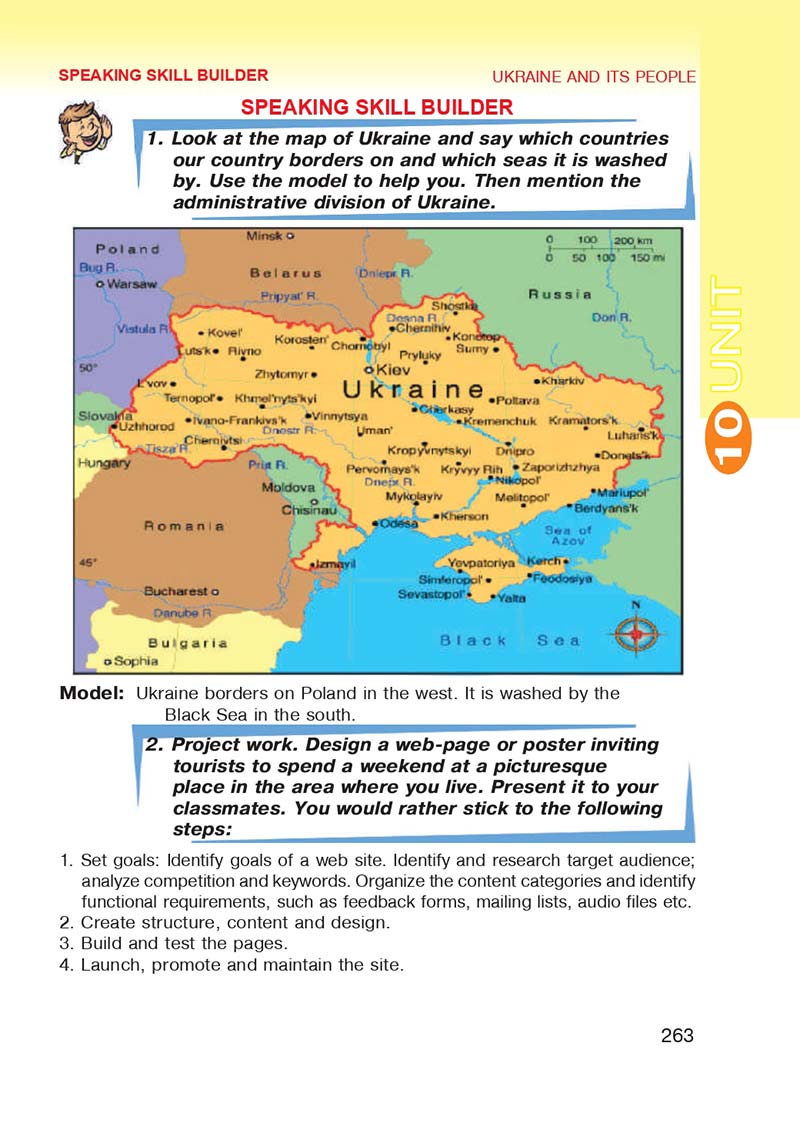 Сторінка 263 - Підручник Англійська мова 10 клас Л. І. Морська 2018