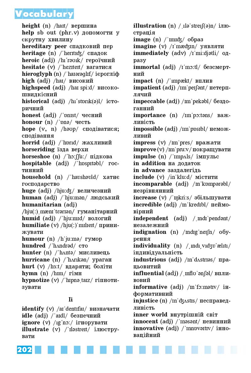Сторінка 202 - Підручник Англійська мова 10 клас Л. В. Калініна, І. В. Самойлюкевич 2018