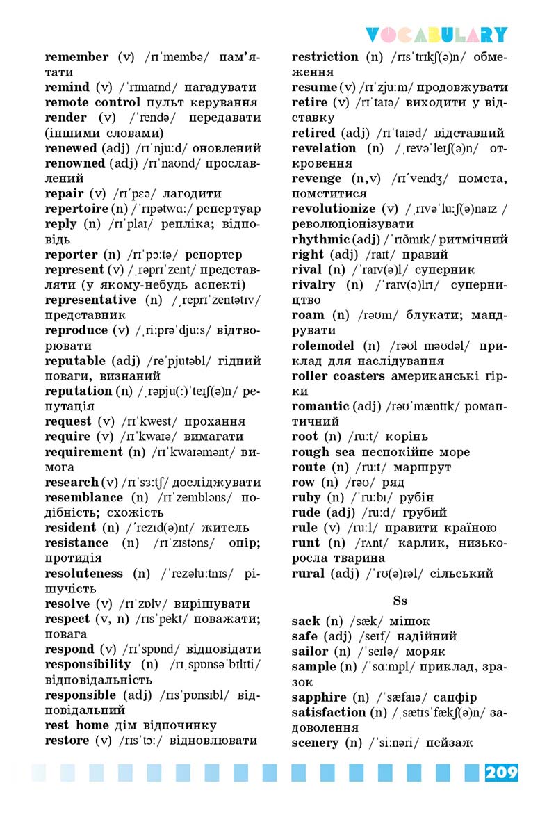 Сторінка 209 - Підручник Англійська мова 10 клас Л. В. Калініна, І. В. Самойлюкевич 2018