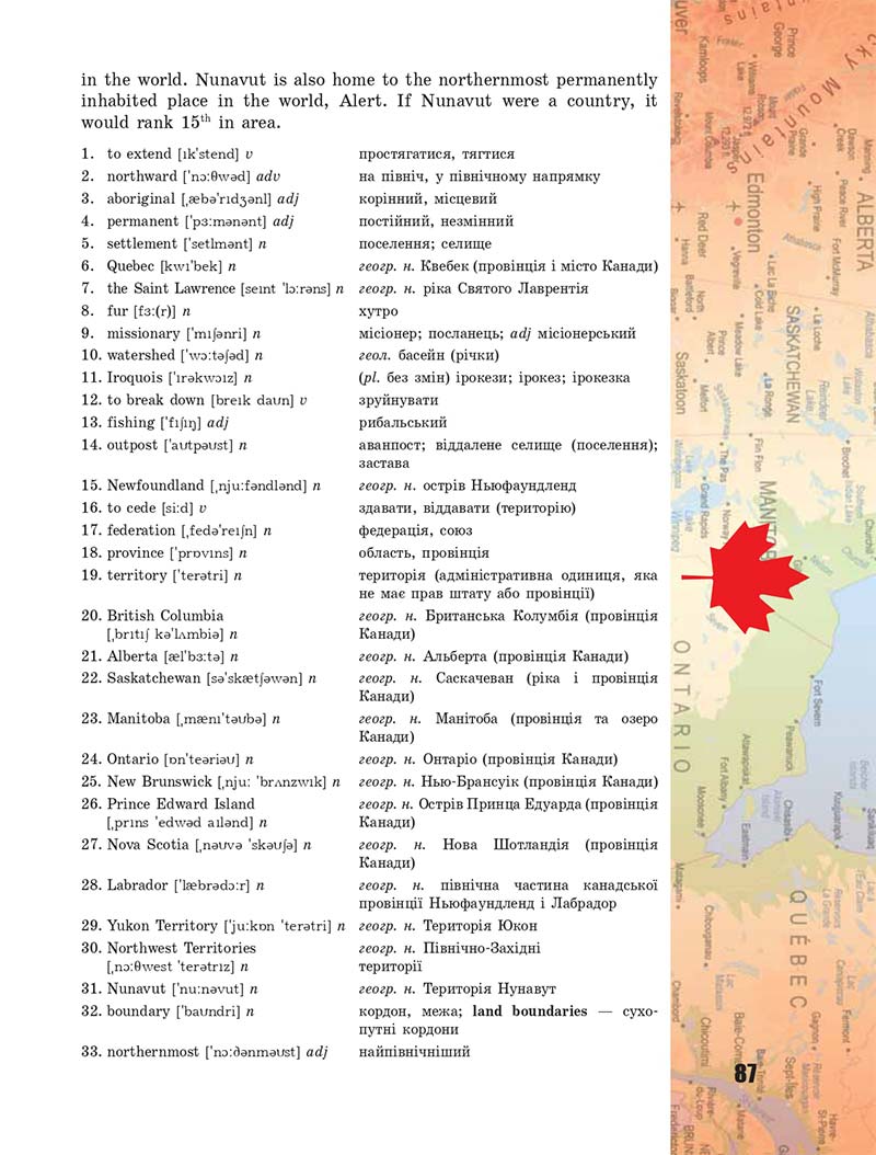 Сторінка 87 - Підручник Англійська мова 10 клас В. М. Буренко 2018