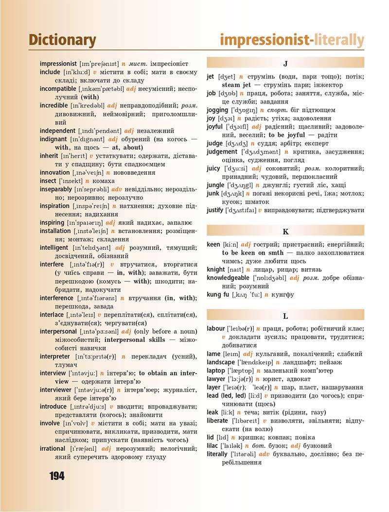 Сторінка 194 - Підручник Англійська мова 10 клас В. М. Буренко 2018