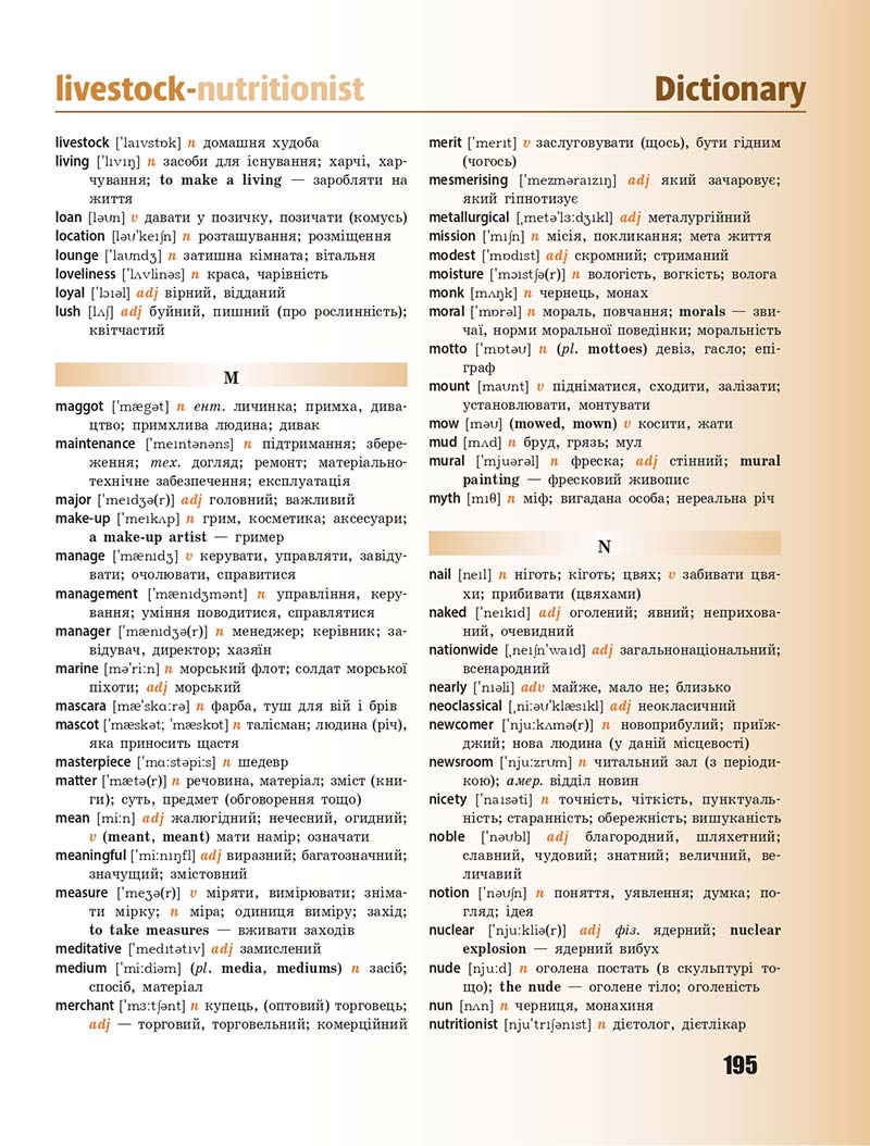 Сторінка 195 - Підручник Англійська мова 10 клас В. М. Буренко 2018