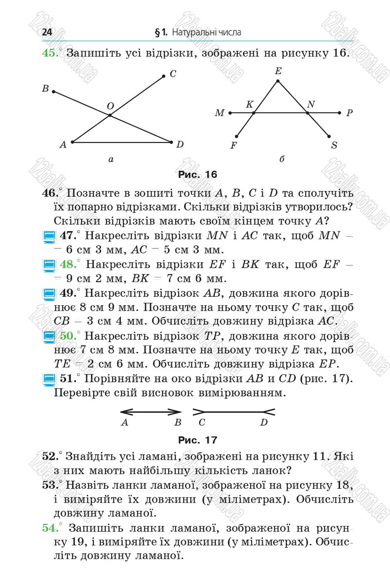Сторінка 24 - Підручник Математика 5 клас Мерзляк 2013 - скачати