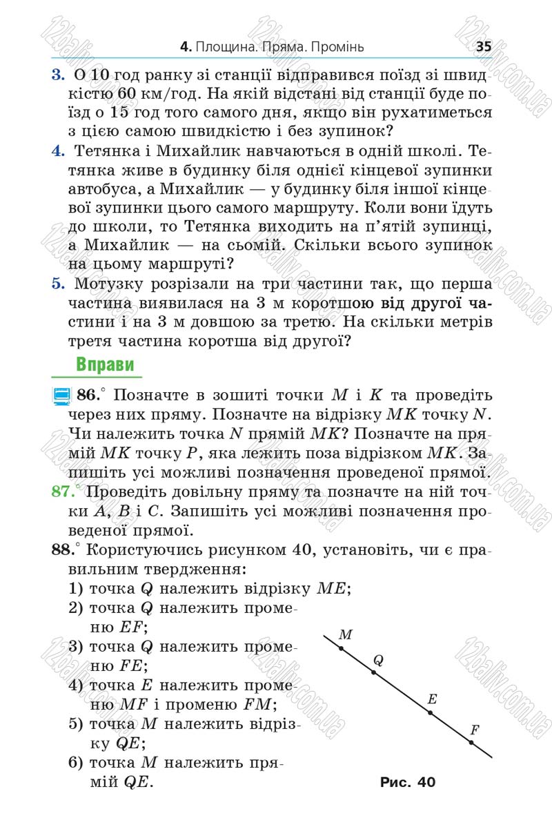 Сторінка 35 - Підручник Математика 5 клас Мерзляк 2013 - скачати