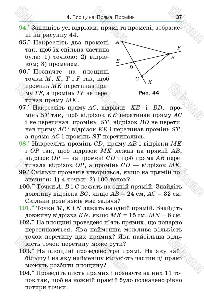 Сторінка 37 - Підручник Математика 5 клас Мерзляк 2013 - скачати