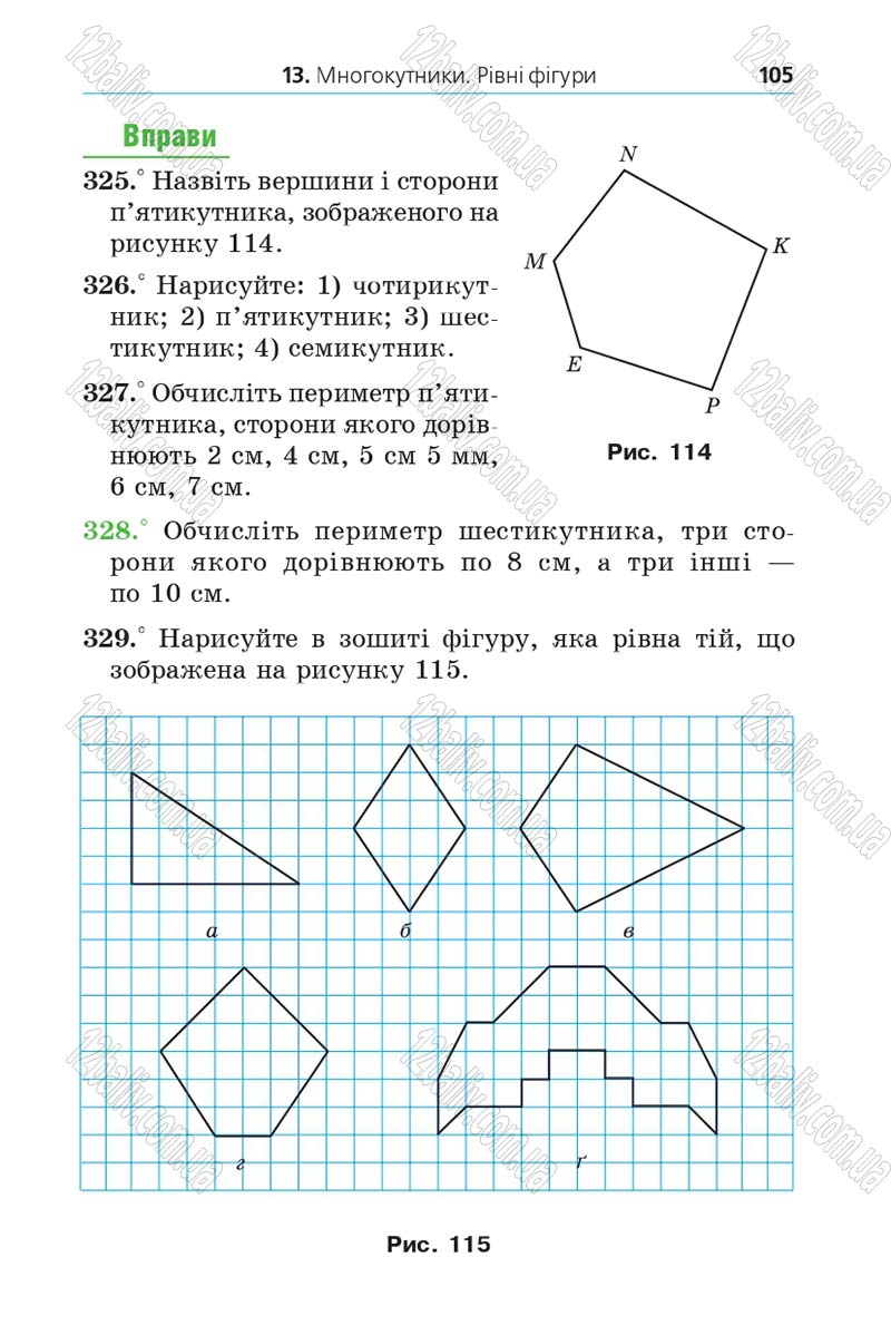 Сторінка 105 - Підручник Математика 5 клас Мерзляк 2013 - скачати