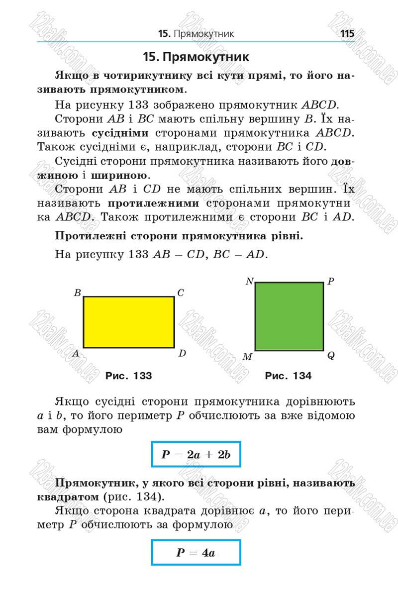 Сторінка 115 - Підручник Математика 5 клас Мерзляк 2013 - скачати
