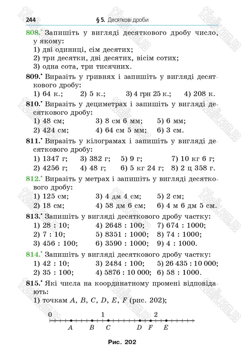 Сторінка 244 - Підручник Математика 5 клас Мерзляк 2013 - скачати