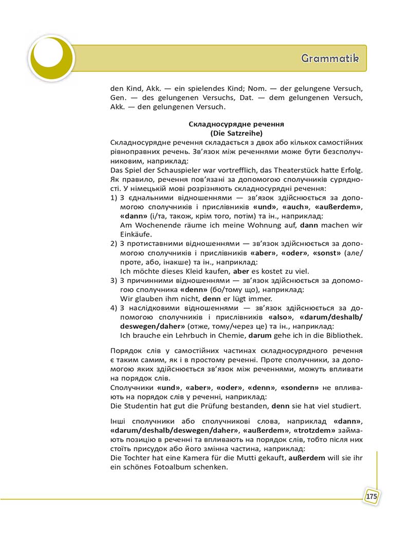 Сторінка 175 - Підручник Німецька мова 10 клас С. І. Сотникова, Г. В. Гоголєва 2018 - 10 рік навчання