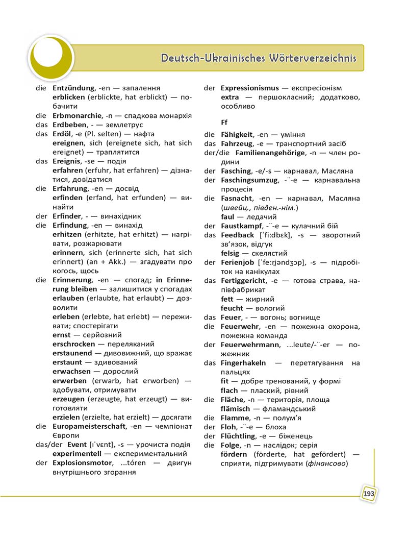 Сторінка 193 - Підручник Німецька мова 10 клас С. І. Сотникова, Г. В. Гоголєва 2018 - 10 рік навчання