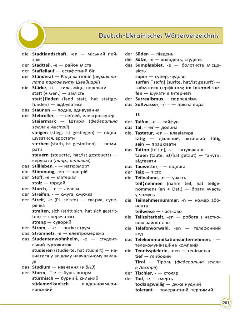 Сторінка 201 - Підручник Німецька мова 10 клас С. І. Сотникова, Г. В. Гоголєва 2018 - 10 рік навчання
