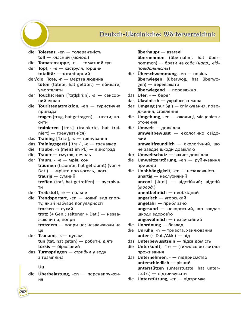 Сторінка 202 - Підручник Німецька мова 10 клас С. І. Сотникова, Г. В. Гоголєва 2018 - 10 рік навчання