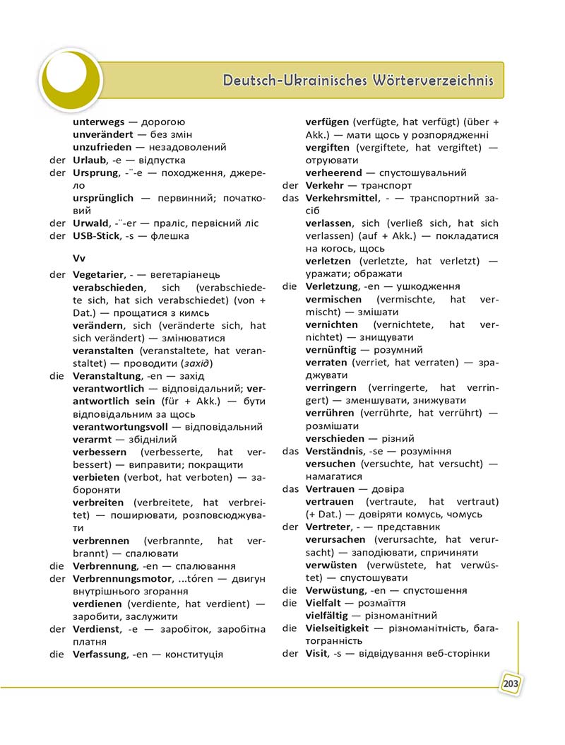 Сторінка 203 - Підручник Німецька мова 10 клас С. І. Сотникова, Г. В. Гоголєва 2018 - 10 рік навчання