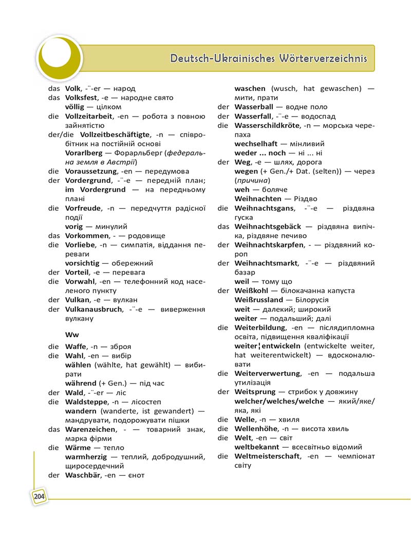 Сторінка 204 - Підручник Німецька мова 10 клас С. І. Сотникова, Г. В. Гоголєва 2018 - 10 рік навчання
