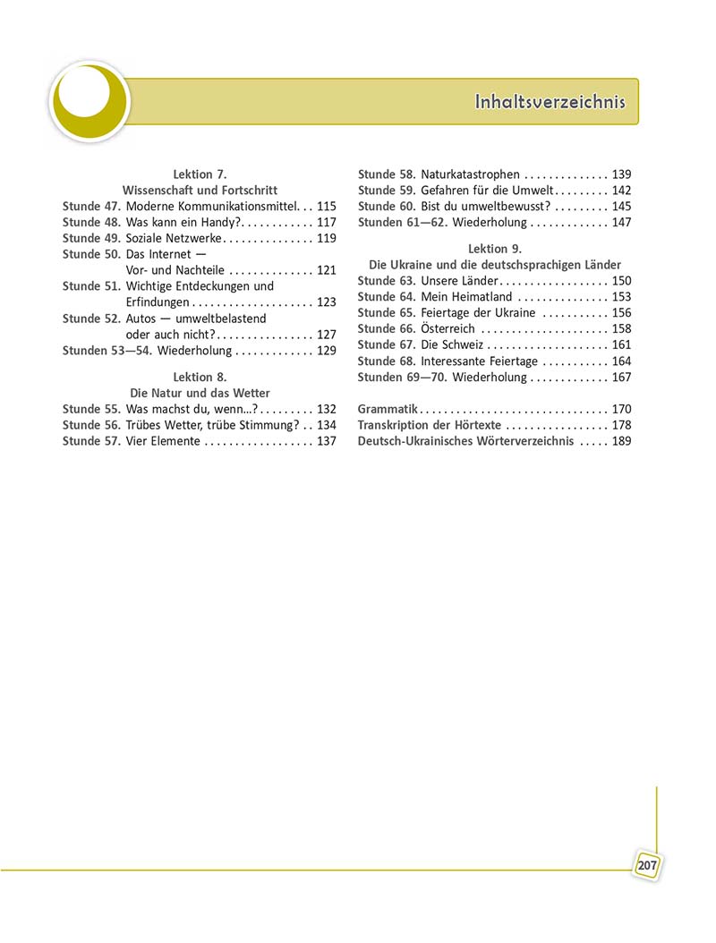 Сторінка 207 - Підручник Німецька мова 10 клас С. І. Сотникова, Г. В. Гоголєва 2018 - 10 рік навчання