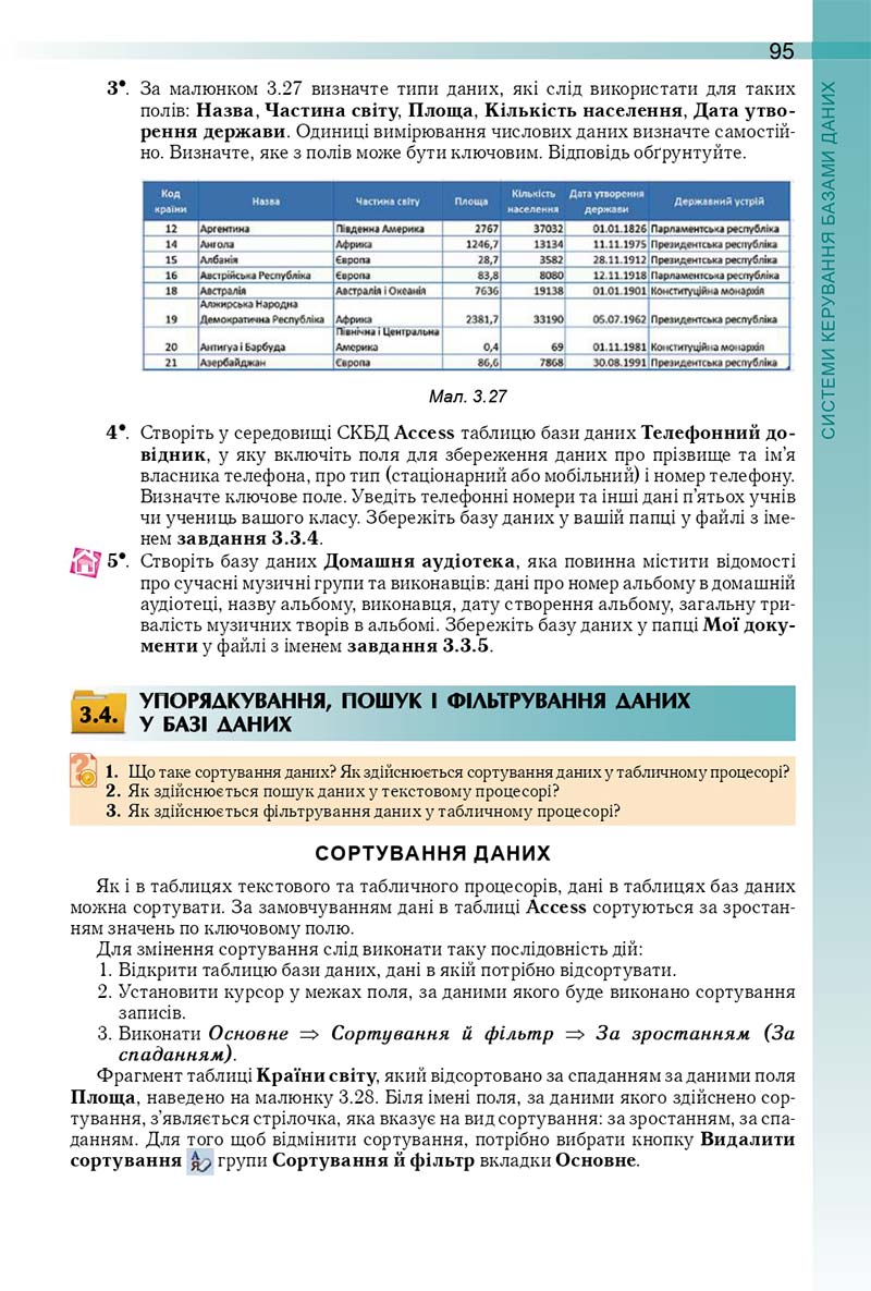 Сторінка 95 - Підручник Інформатика 10 (11) клас Й. Я. Ривкінд, Т. І. Лисенко, Л. А. Чернікова, В. В. Шакотько 2018 - Рівень стандарту