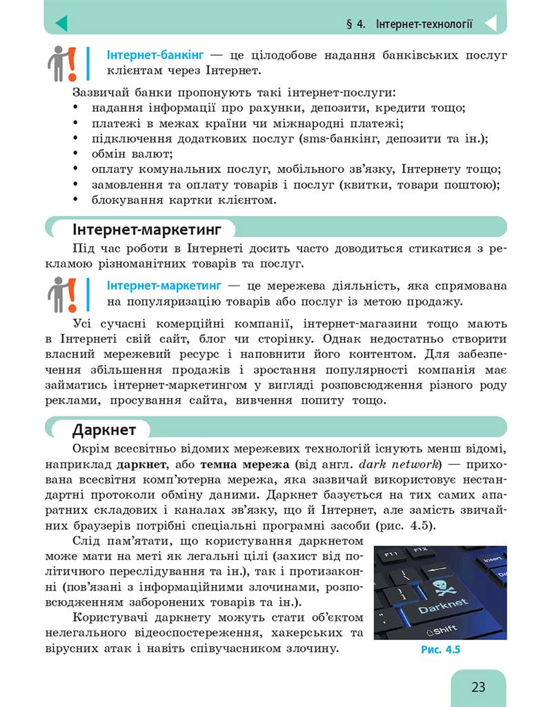 Сторінка 23 - Підручник Інформатика 10 клас Бондаренко 2018 - Рівень стандарту