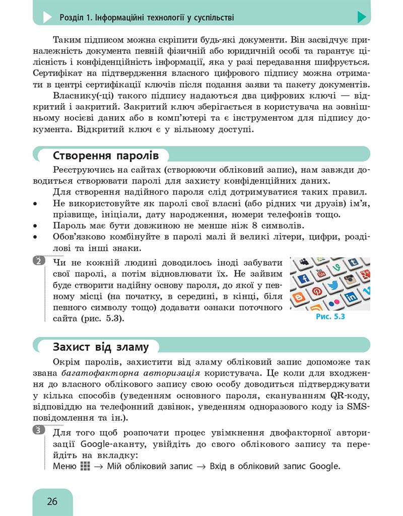 Сторінка 26 - Підручник Інформатика 10 клас Бондаренко 2018 - Рівень стандарту