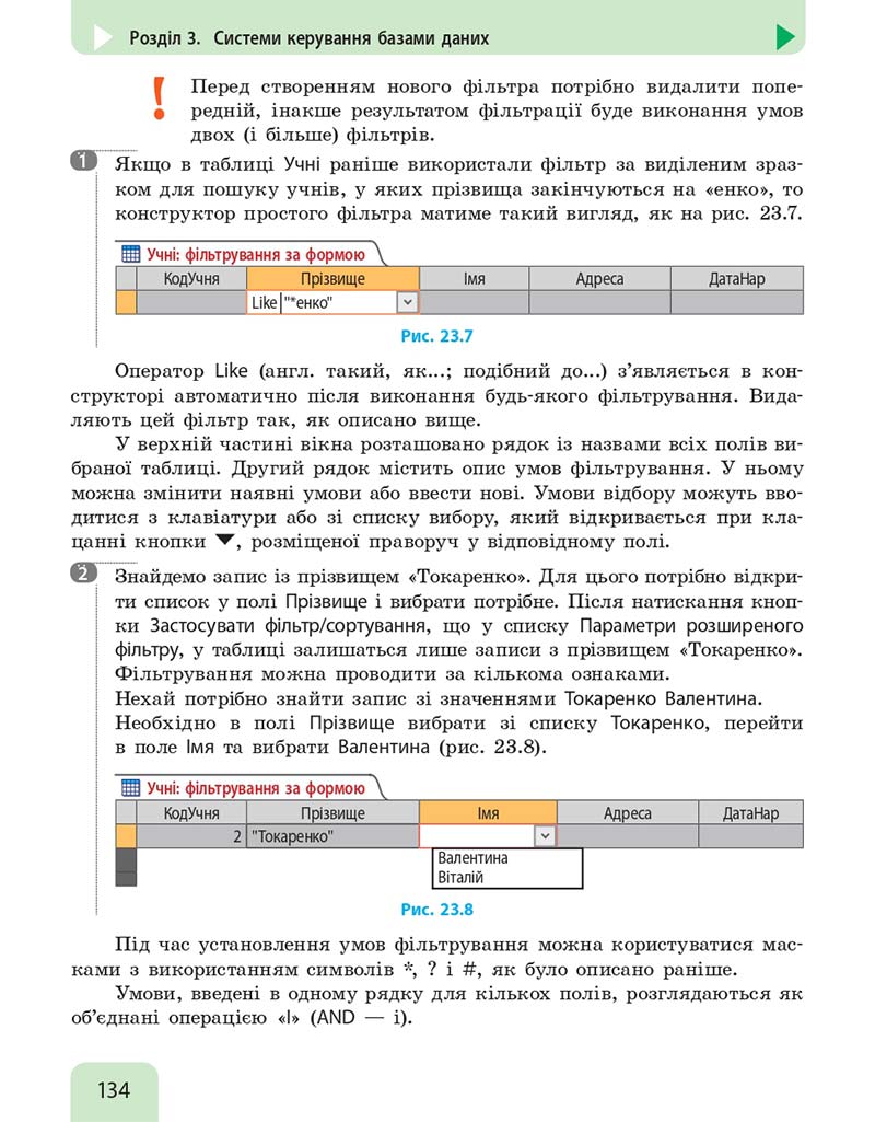 Сторінка 134 - Підручник Інформатика 10 клас Бондаренко 2018 - Рівень стандарту