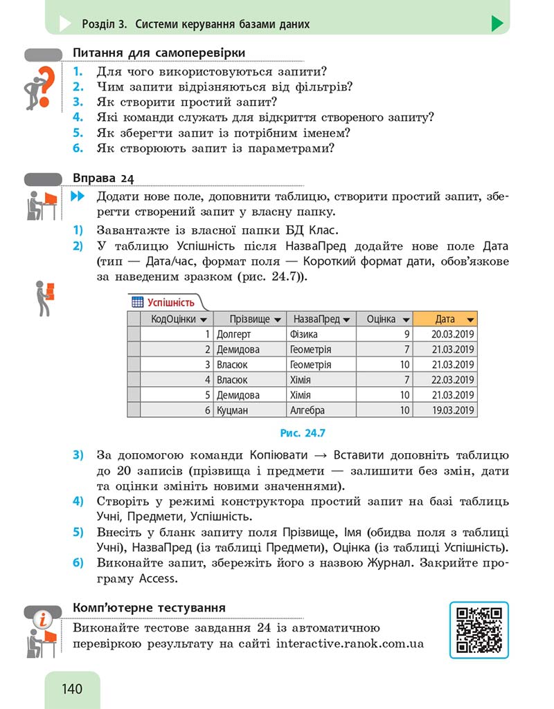 Сторінка 140 - Підручник Інформатика 10 клас Бондаренко 2018 - Рівень стандарту