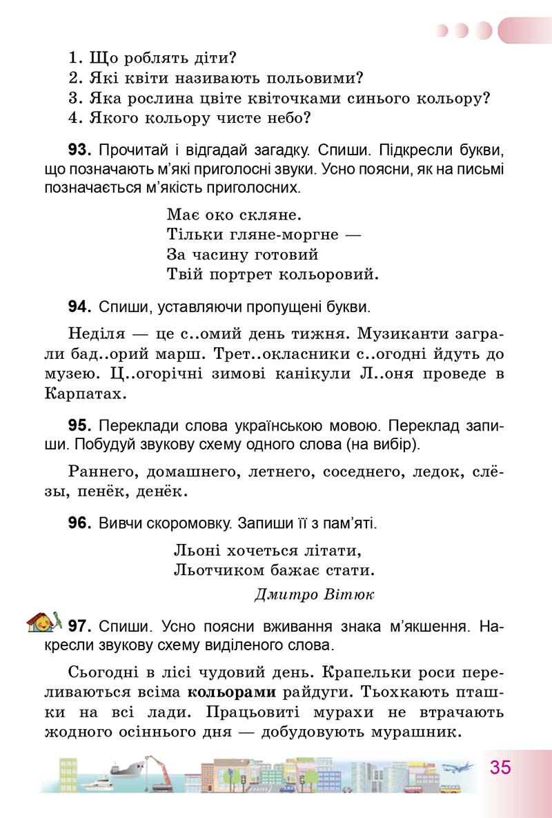 Сторінка 35 - Підручник Українська мова 3 клас Н.В. Гавриш, Т.С. Маркотенко 2014