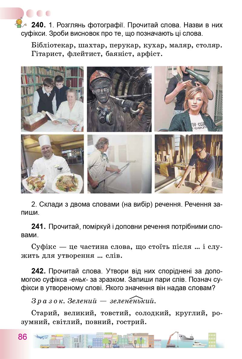 Сторінка 86 - Підручник Українська мова 3 клас Н.В. Гавриш, Т.С. Маркотенко 2014